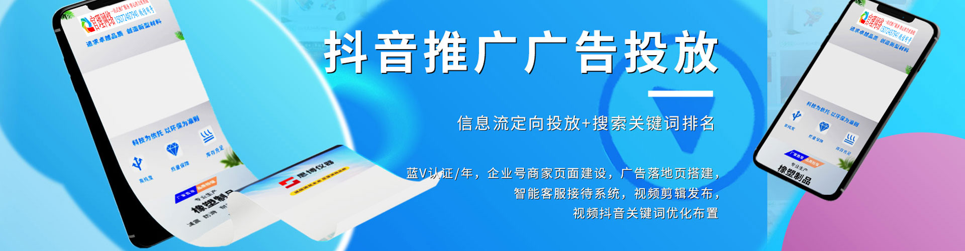 蛟河网络推广开户