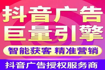 抖音信息流广告案例分享