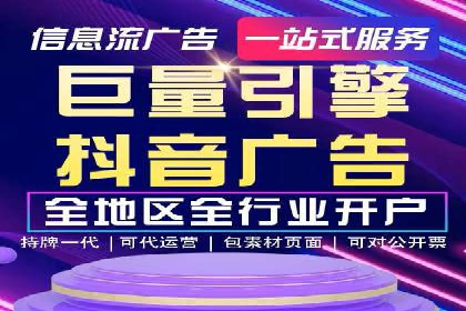 短视频平台如何利用信息流广告实现盈利的案例